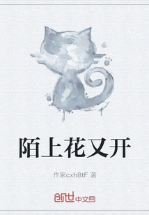 The Flowers Bloom Again on the Street