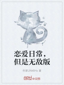 Daily Love, but Invincible Version