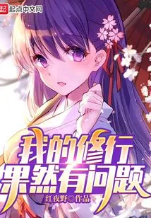 There is Indeed Something Wrong with My Practice