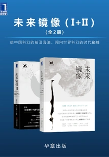 Future Mirror (i+ii) (2 Volumes in Total)