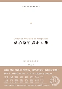 Collection of Maupassant Short Stories (huajing Library)