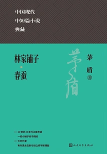 Linjiapuzi Spring Silkworms