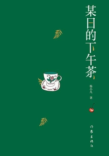 Afternoon Tea One Day