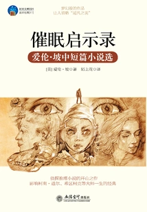 Hypnotic Apocalypse (selected Short Stories and Short Stories by Edgar Allan Poe)