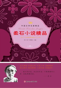 Rou Shi's Best Novels