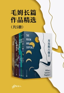 Selected Works of Somerset Maugham (set of 5 Volumes in Total)