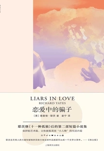 Liars in Love (collected Works of Richard Yates)