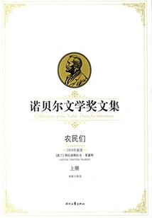 Peasants (part 1 (collected Works of the Nobel Prize in Literature)