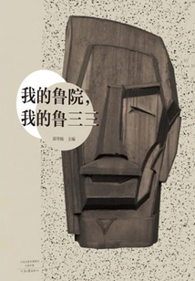 My Lu Yuan, My Lu San San