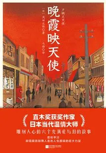 Sunset Reflects Angels