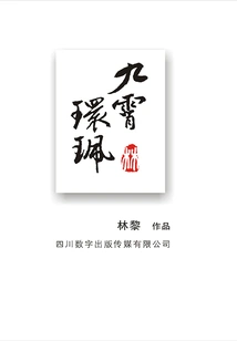 Jiuxiao Ring Pendant