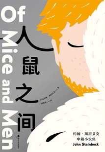 Of Mice and Men: the Collected Novellas of John Steinbeck