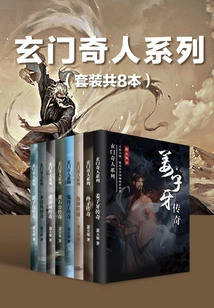 Mysterious Men Series (set of Eight Volumes in Total)