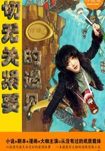 All Insignificant Encounters