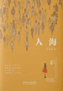 Sea ​​of ​​people