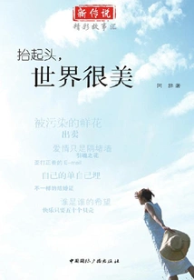 Lift Your Head, the World is Beautiful