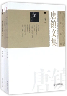 Tang Town Collected Works (complete Collection)