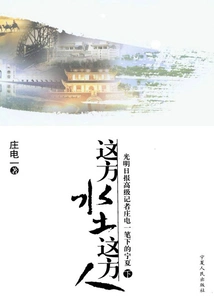 This is the Land and Water, the People Are Here (part 2)