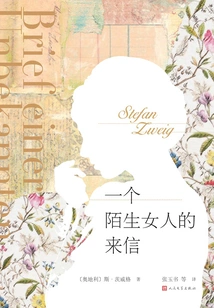 A Letter from a Strange Woman