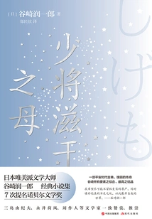 The Mother of Major General Zigan