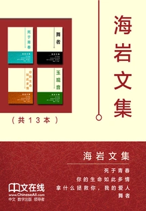 Hai Yan's Collected Works (set of 12 Volumes in Total)