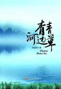 Green Riverside Grass