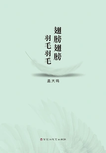 Wings Wings, Feathers Feathers