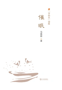 Hypnosis ("zi Pier" Reading Library)