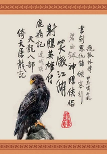 Jin Yong's Works Collection (new Simplified Version)