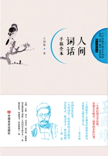 Complete Manuscript: Human Words