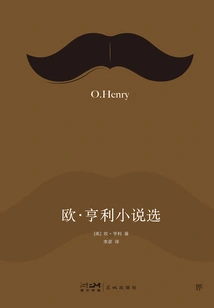 Selected Novels of O. Henry (chuangmei Library)