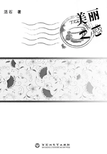 Bewilderment of Beauty