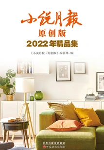 Novel Monthly Original Edition 2022 Highlights Collection