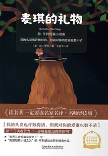 The Gift of the Magi: a Collection of Short Stories by O. Henry