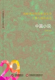 Selected Works Shortlisted for the Cross-strait Online Original Literature Competition (29)