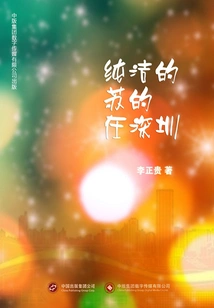 Pure Su's in Shenzhen