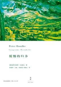 Slow Homecoming (2019 Nobel Prize Winner in Literature)