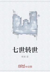 Seven Reincarnations