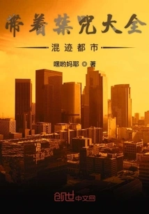 Wandering Around the City with a Complete Collection of Forbidden Spells