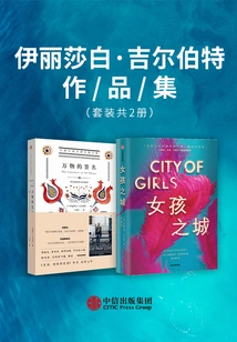 The Works of Elizabeth Gilbert (set of 2 Volumes)