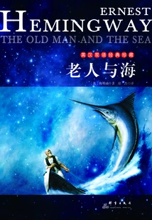 The Old Man and the Sea (english-chinese)