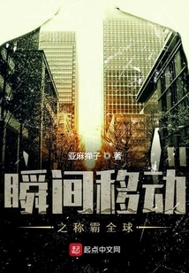 Teleportation to Dominate the World