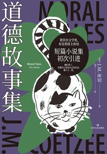 Moral Stories Collection