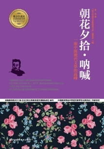 Picking up Flowers in the Morning and Evening·screaming