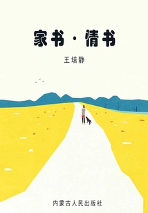 Letters from Home and Love Letters