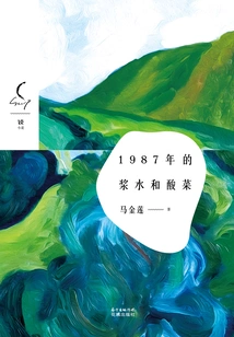 Pulp and Sauerkraut in 1987 (second Volume of Rui Novel Series)