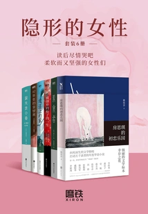 Invisible Women (set of 6 Volumes)