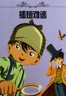 A Story of Inescapable Escape