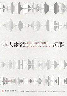 The Poet Remains Silent