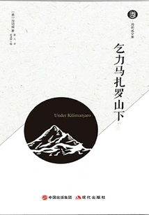 Under Mount Kilimanjaro (complete Collection)